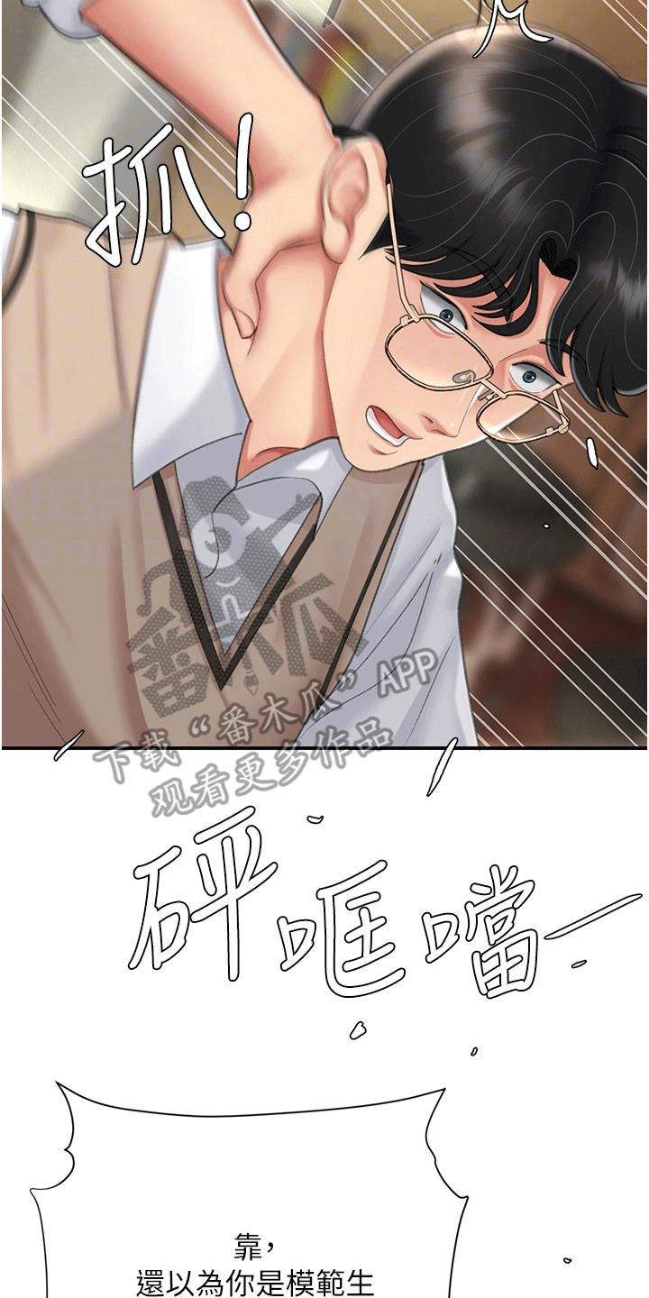 第7章：欺负11