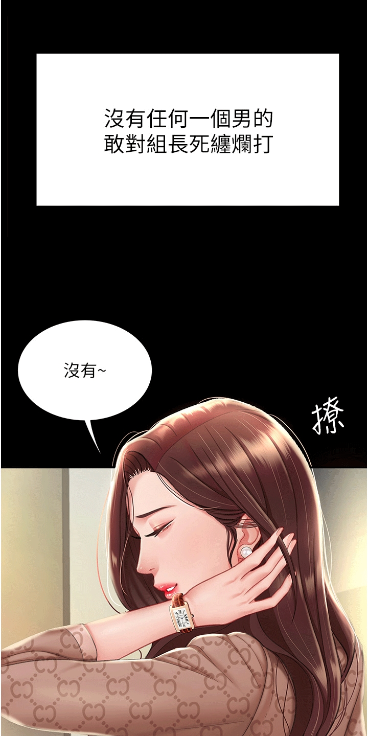 第2章：女儿7