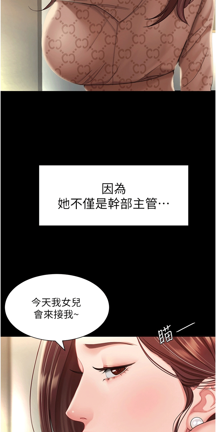 第2章：女儿8