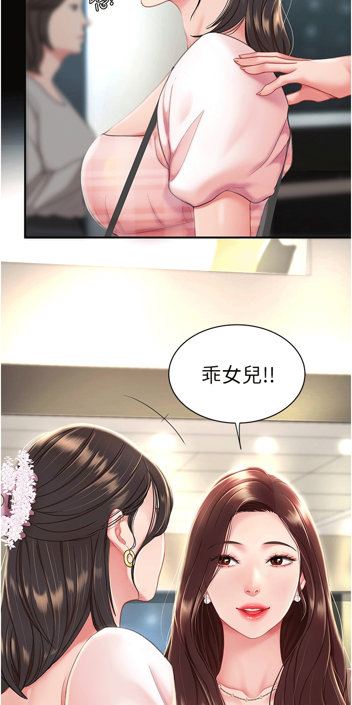 第2章：女儿35