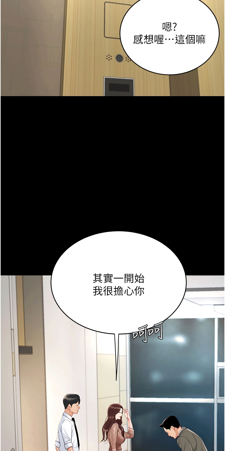 第2章：女儿10