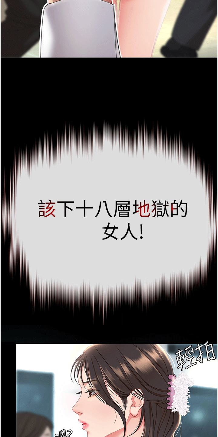 第2章：女儿34