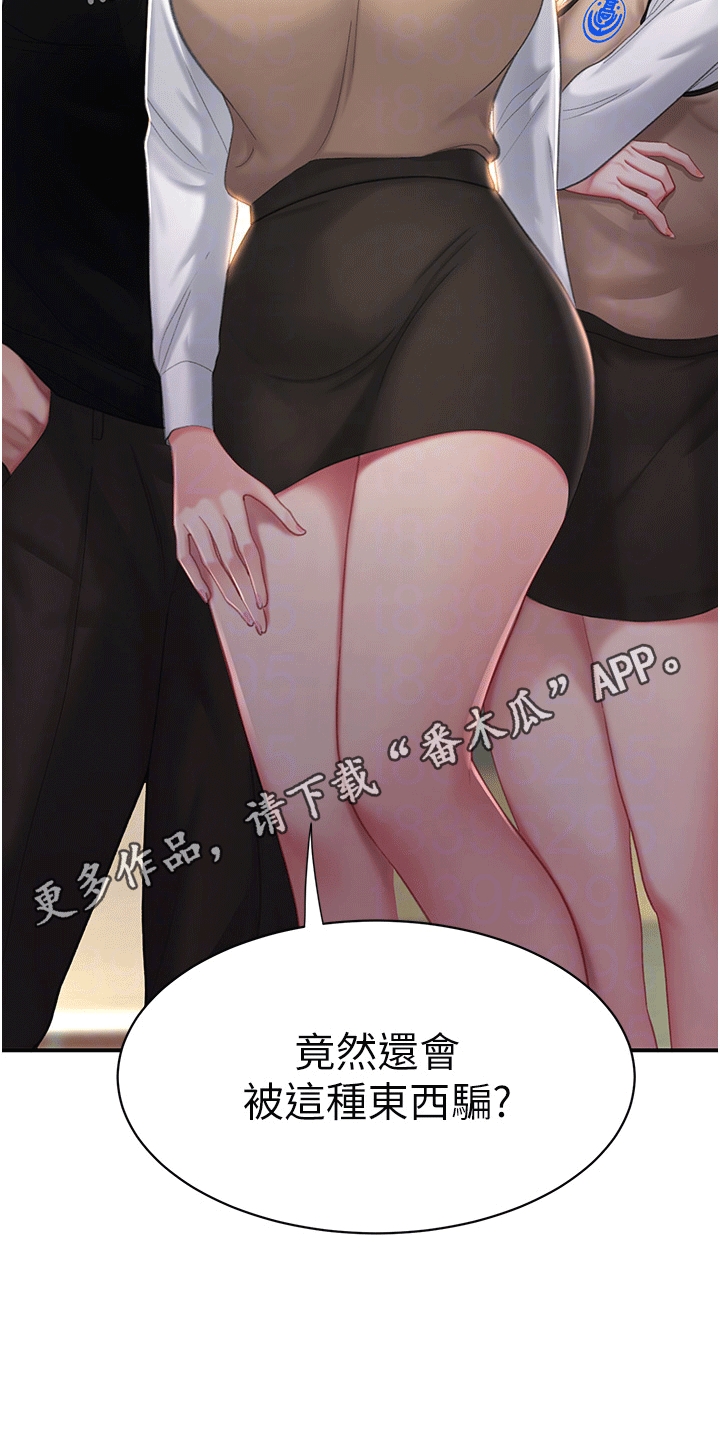 第7章：欺负14