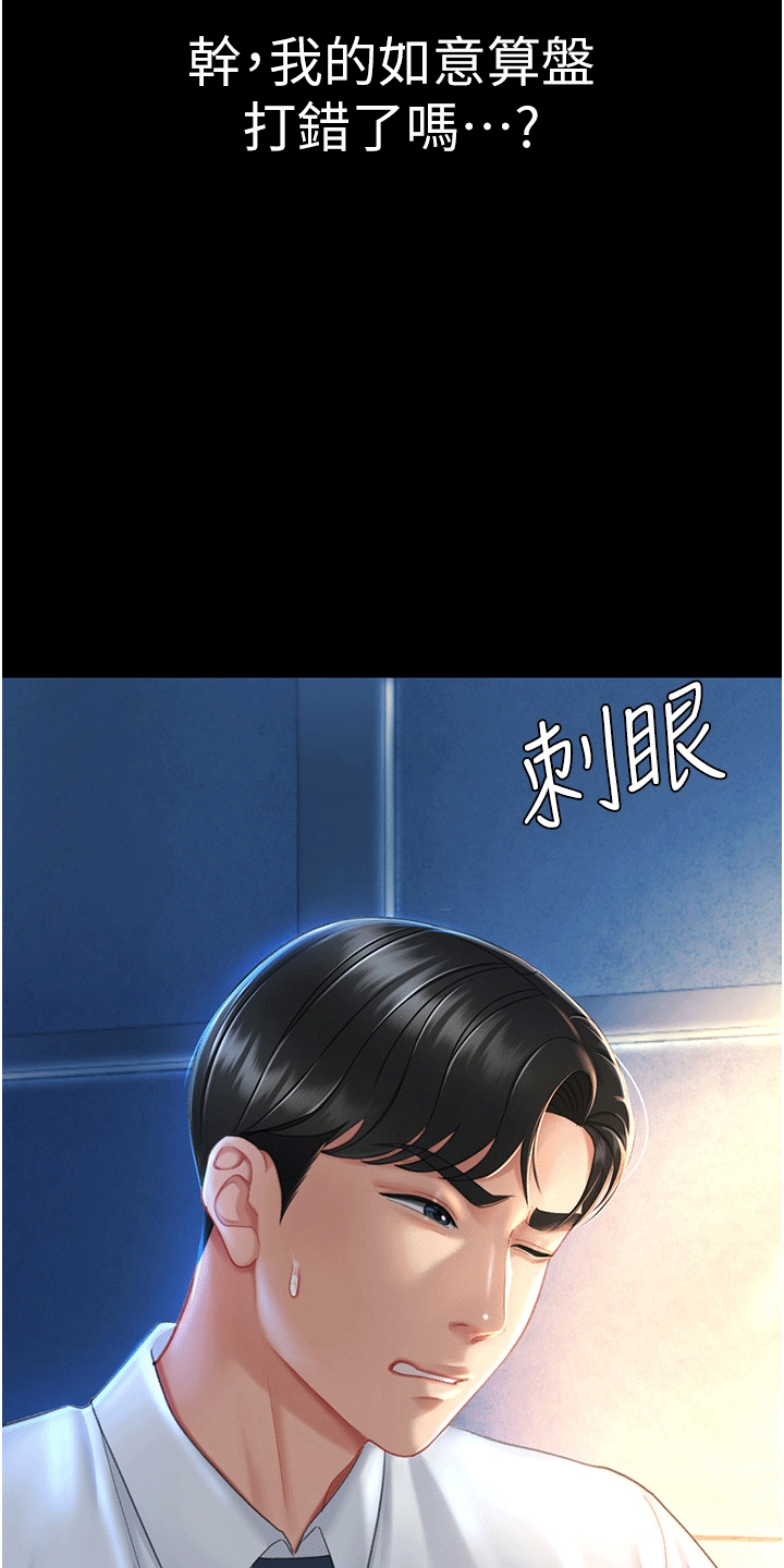 第6章：保安33