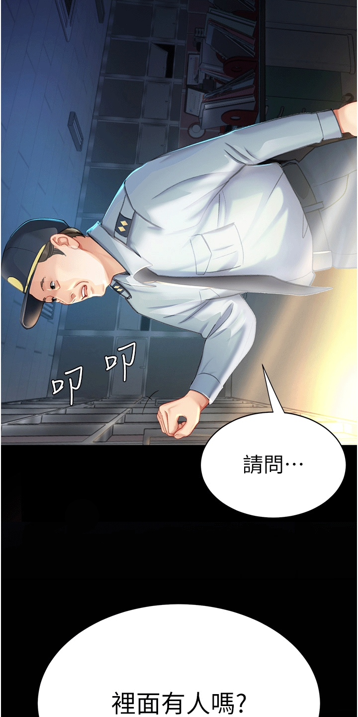 第6章：保安16