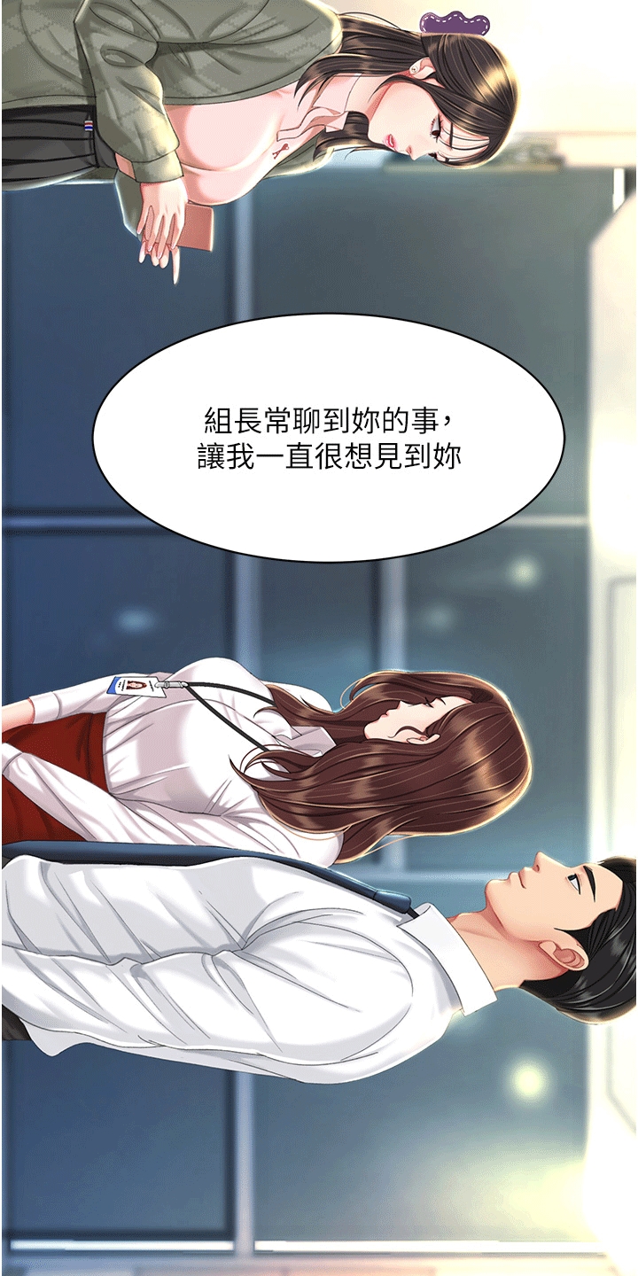 第8章：再次见面19