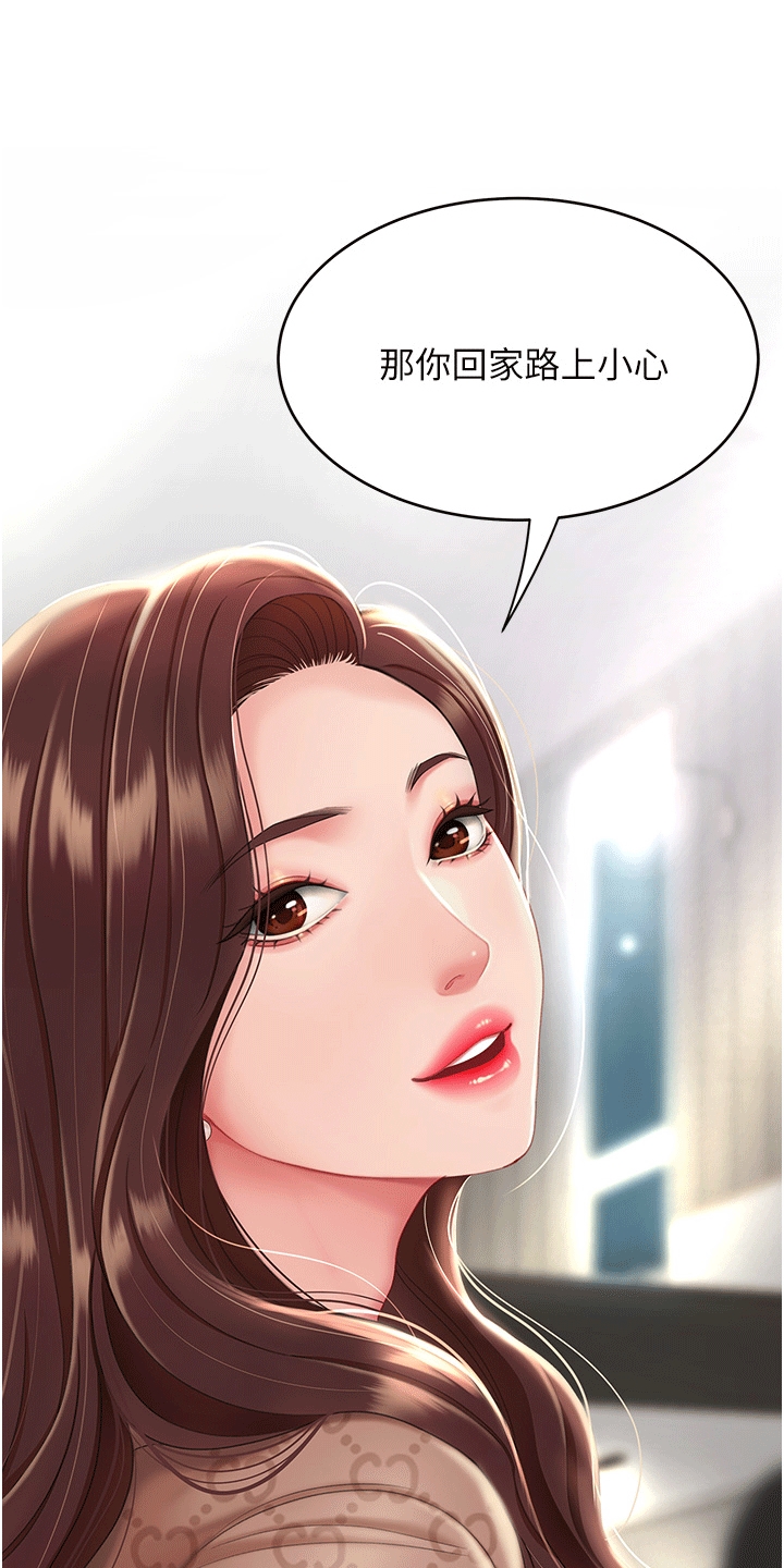 第2章：女儿14