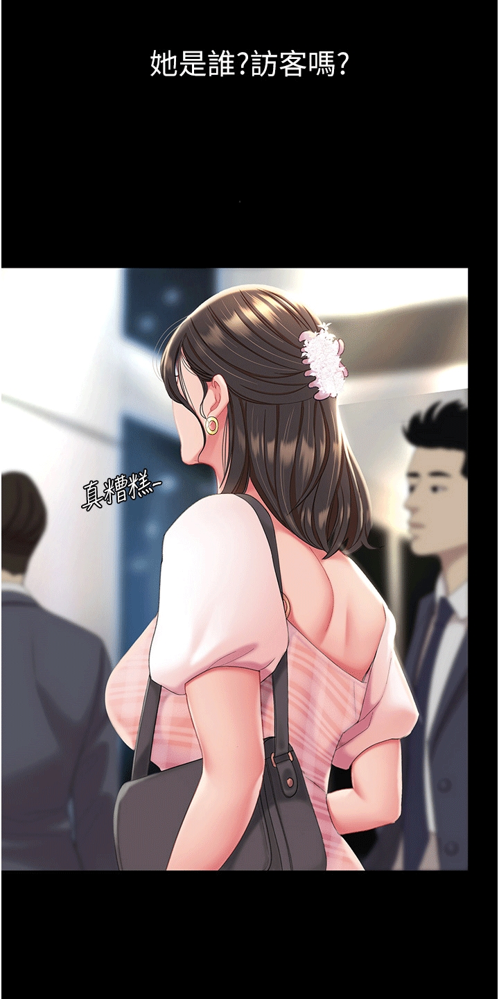 第2章：女儿21