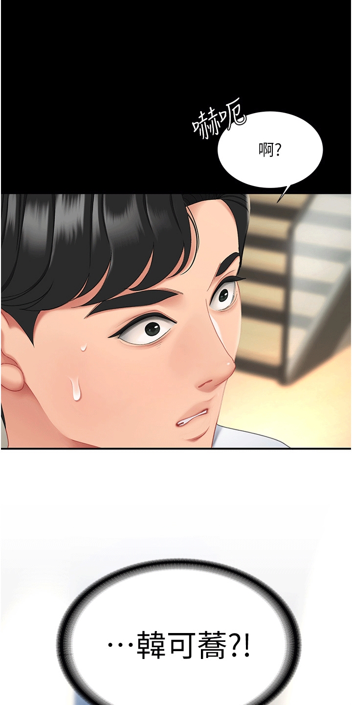 第2章：女儿23
