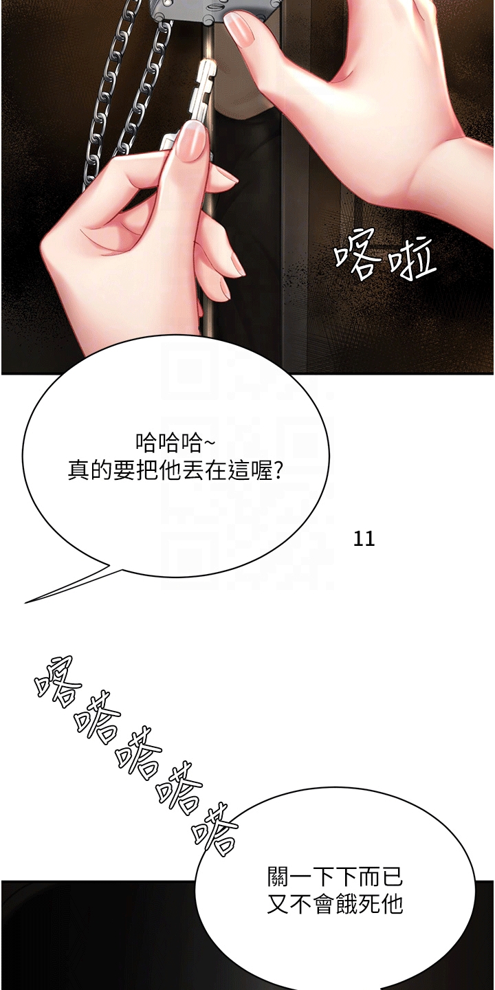 第7章：欺负16