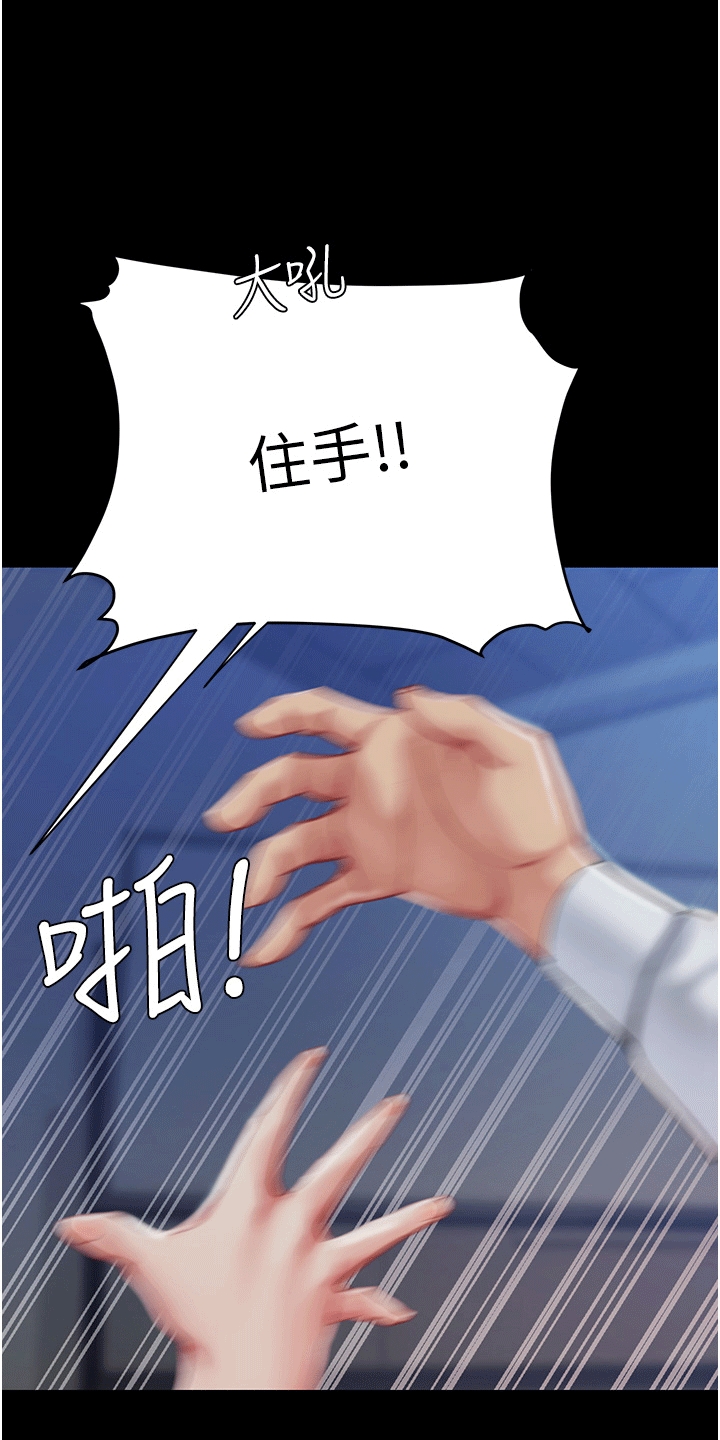 第5章：阻止21