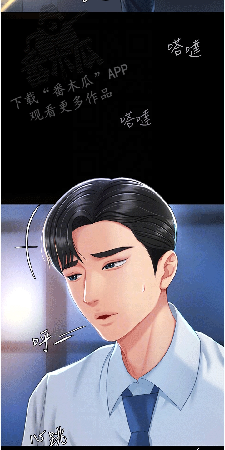 第7章：欺负23