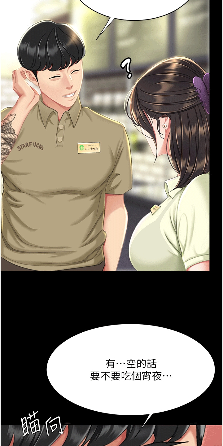 第7章：欺负36