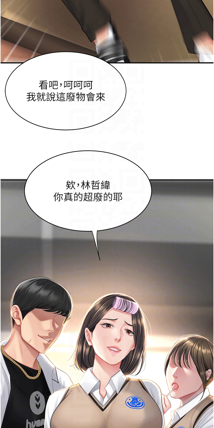 第7章：欺负13