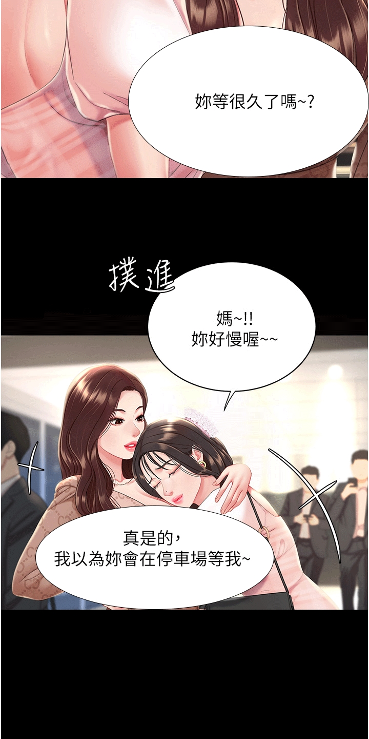 第2章：女儿36