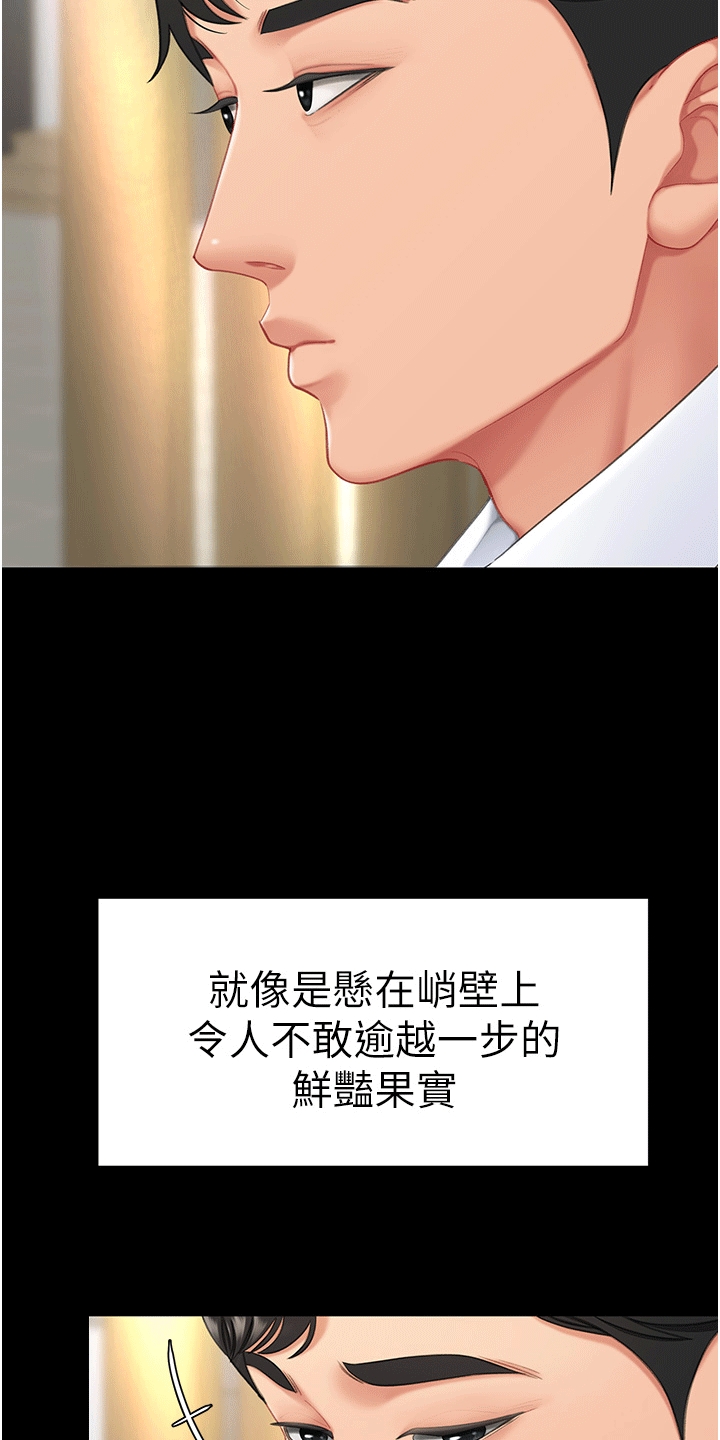 第2章：女儿18