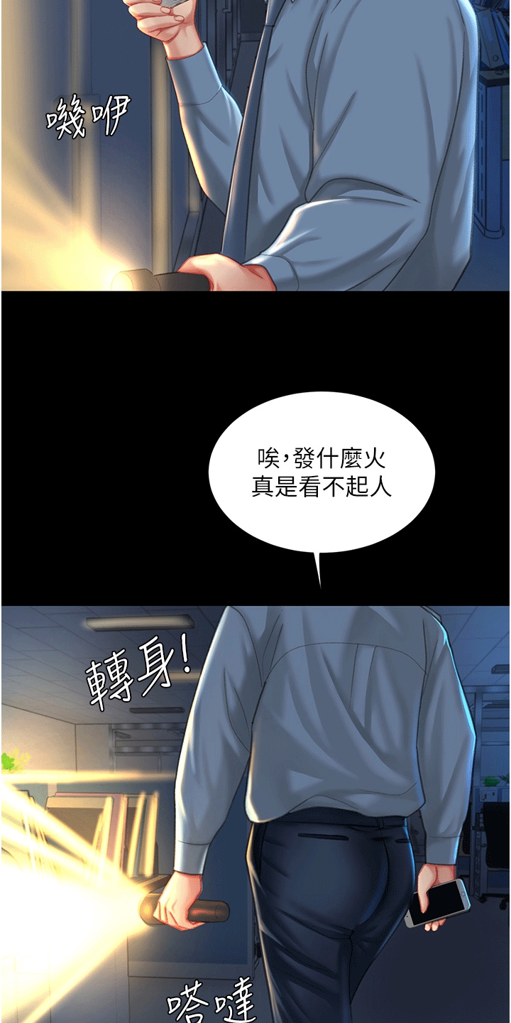 第7章：欺负22