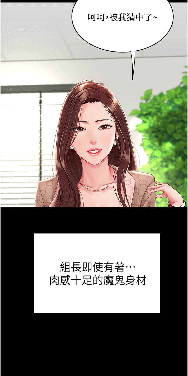 第1章：组长27