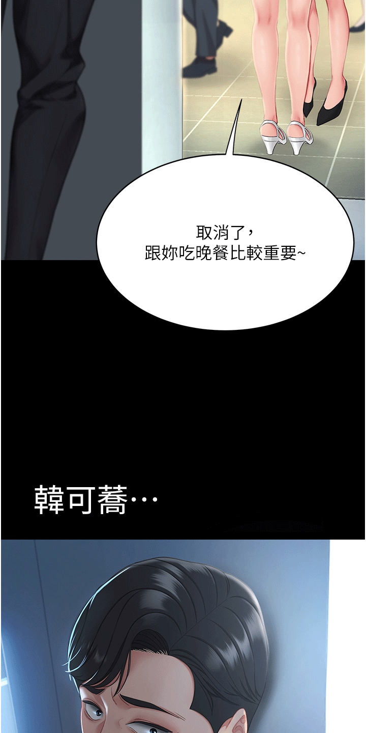 第2章：女儿38