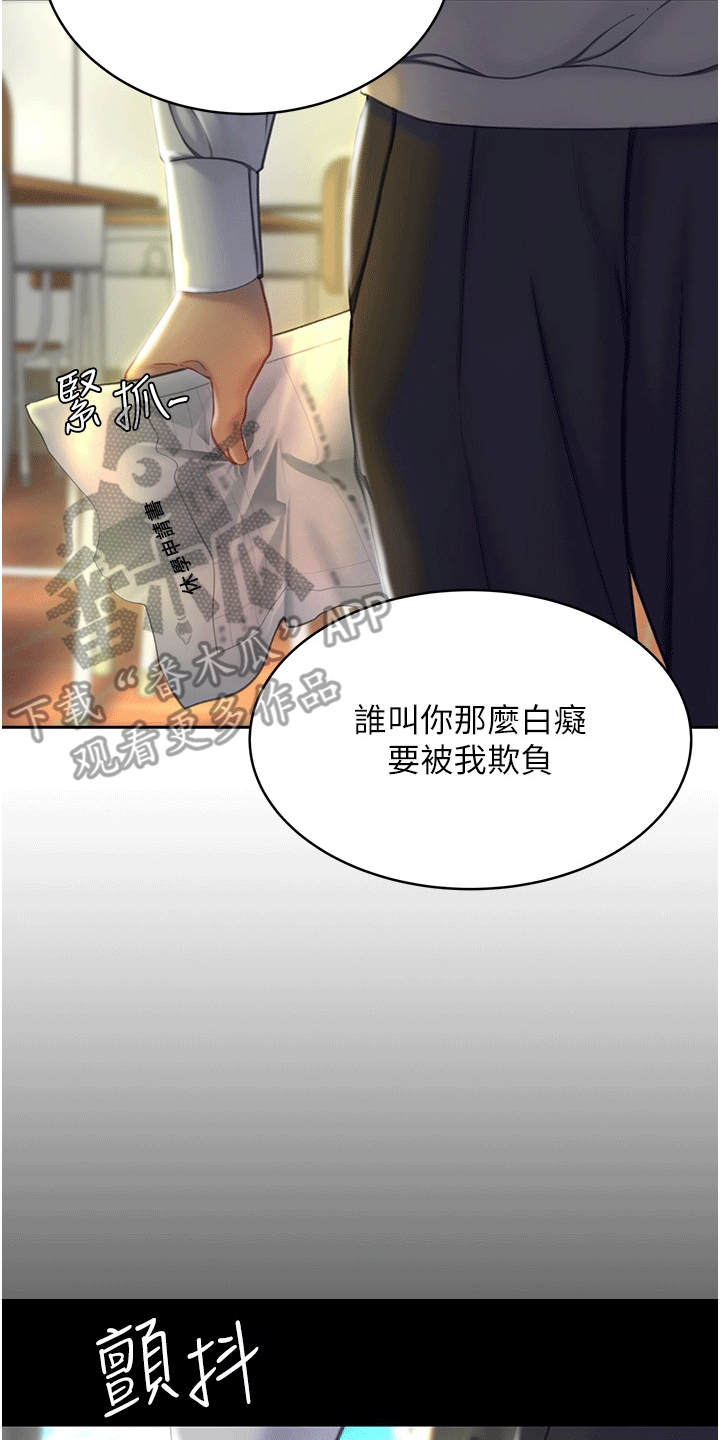 第4章：复仇20