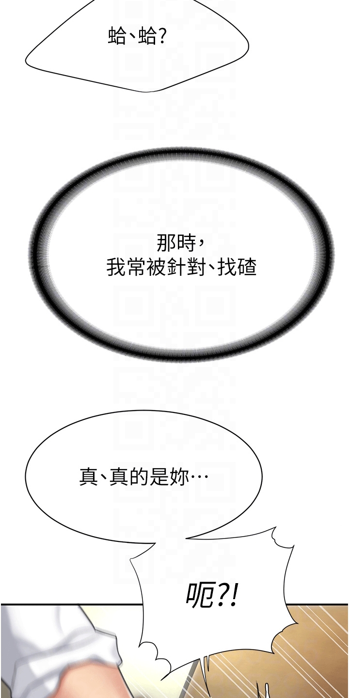 第7章：欺负10