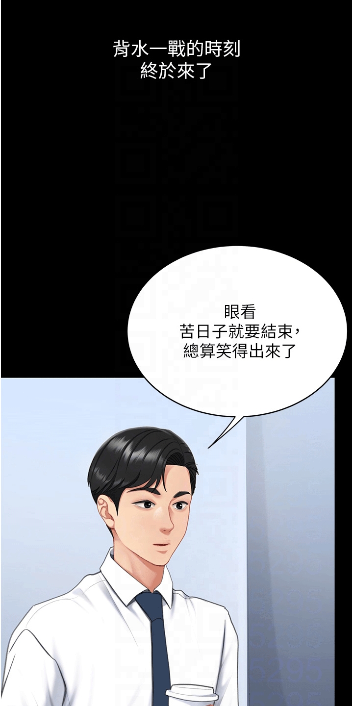 第4章：复仇26