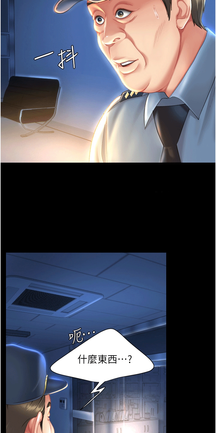 第6章：保安21