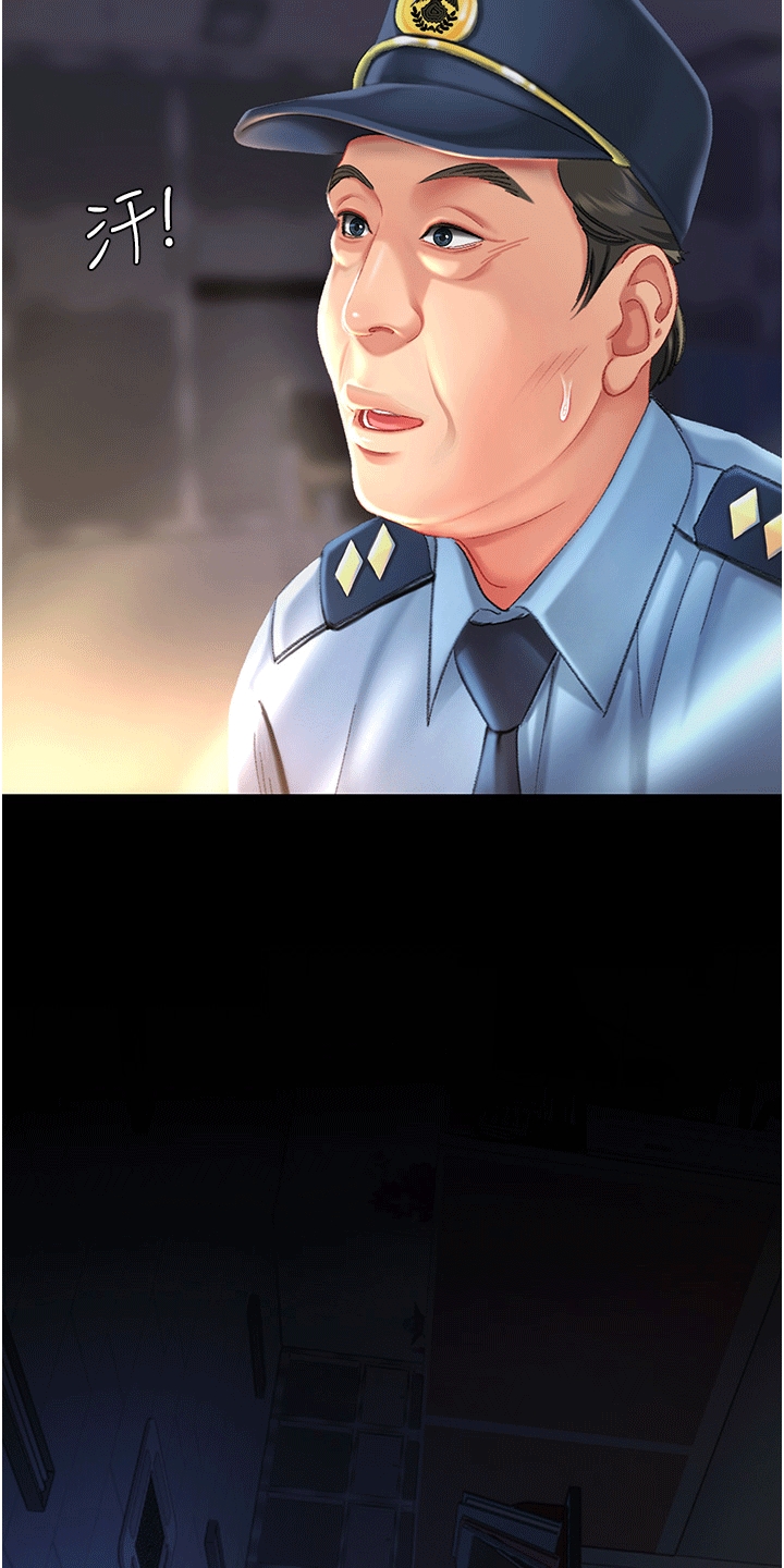 第6章：保安15