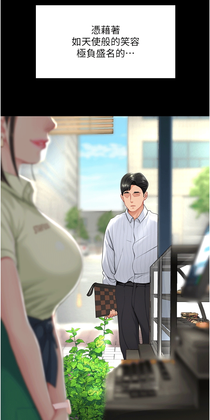 第4章：复仇16