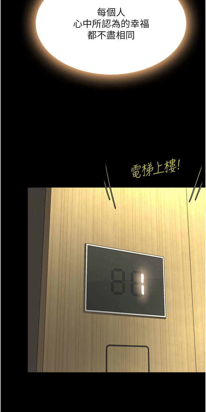 第8章：再次见面8