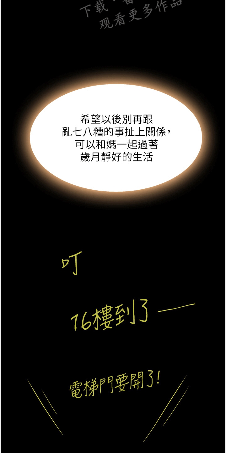第8章：再次见面11