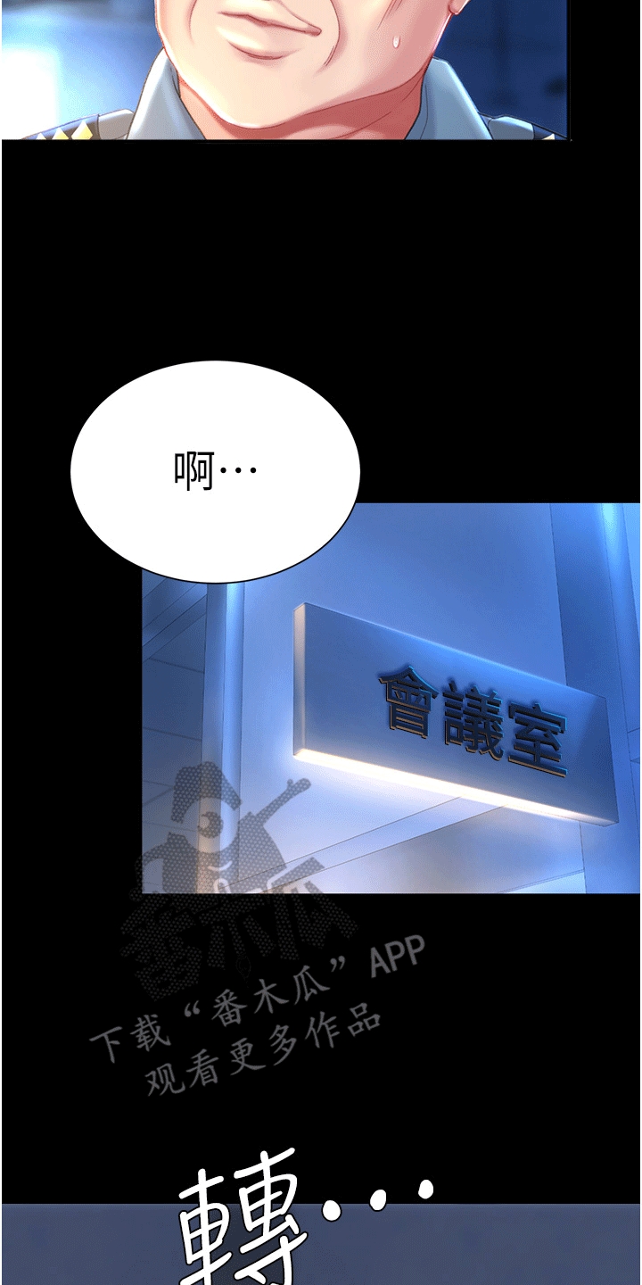 第6章：保安24