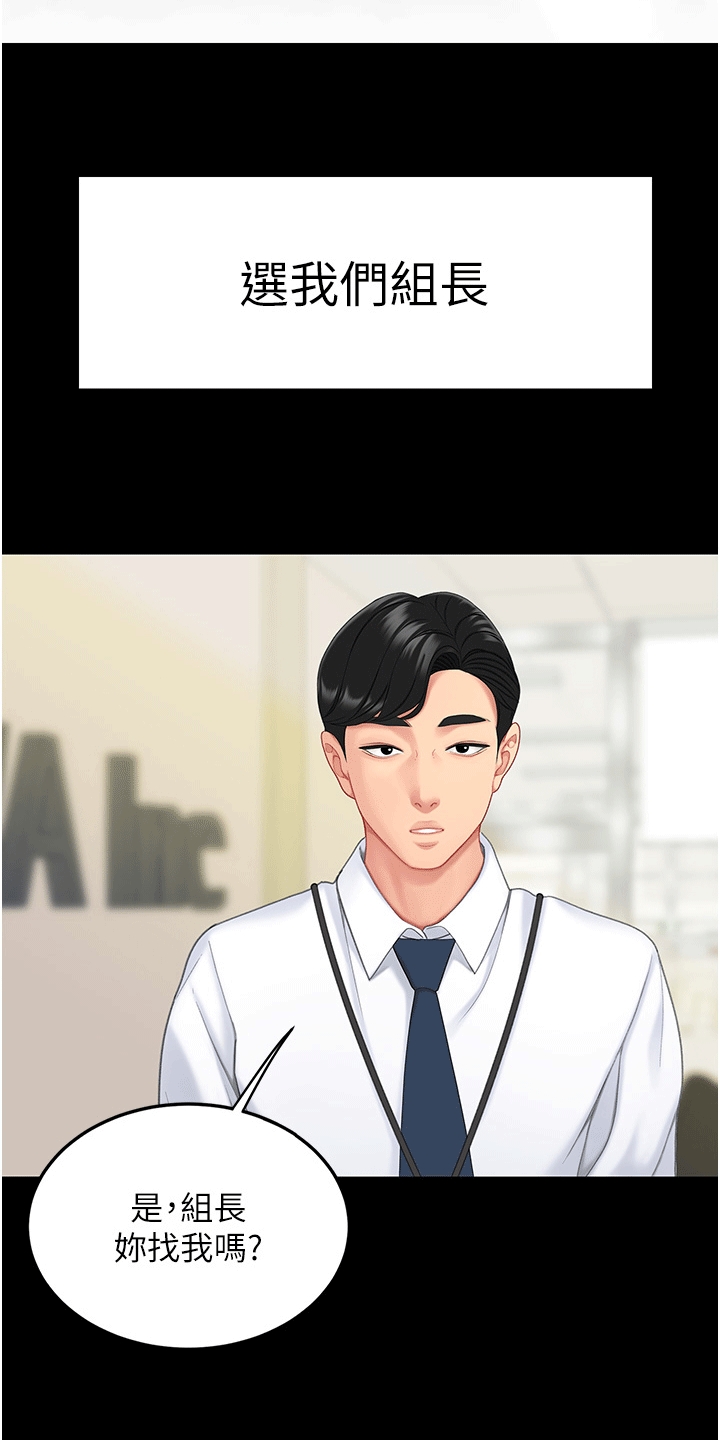 第1章：组长18