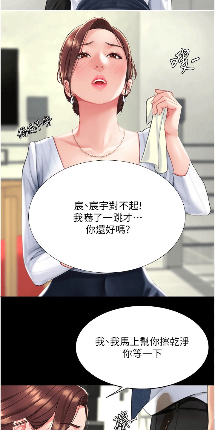 第4章：复仇6