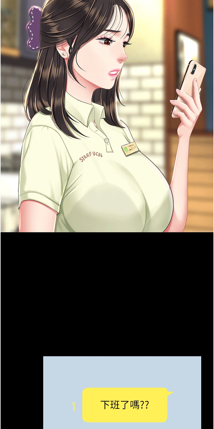第7章：欺负33