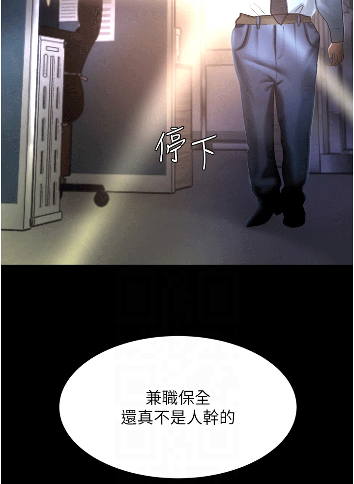 第6章：保安18