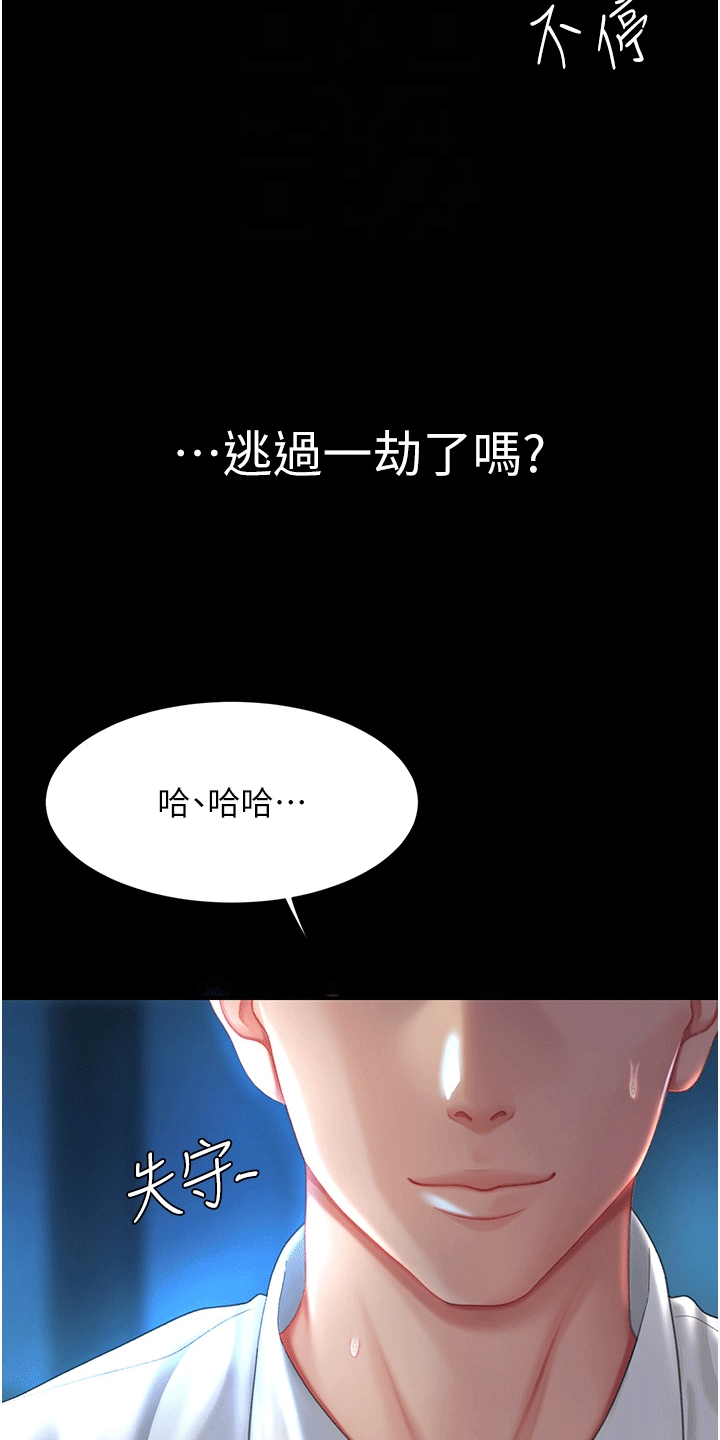 第7章：欺负24