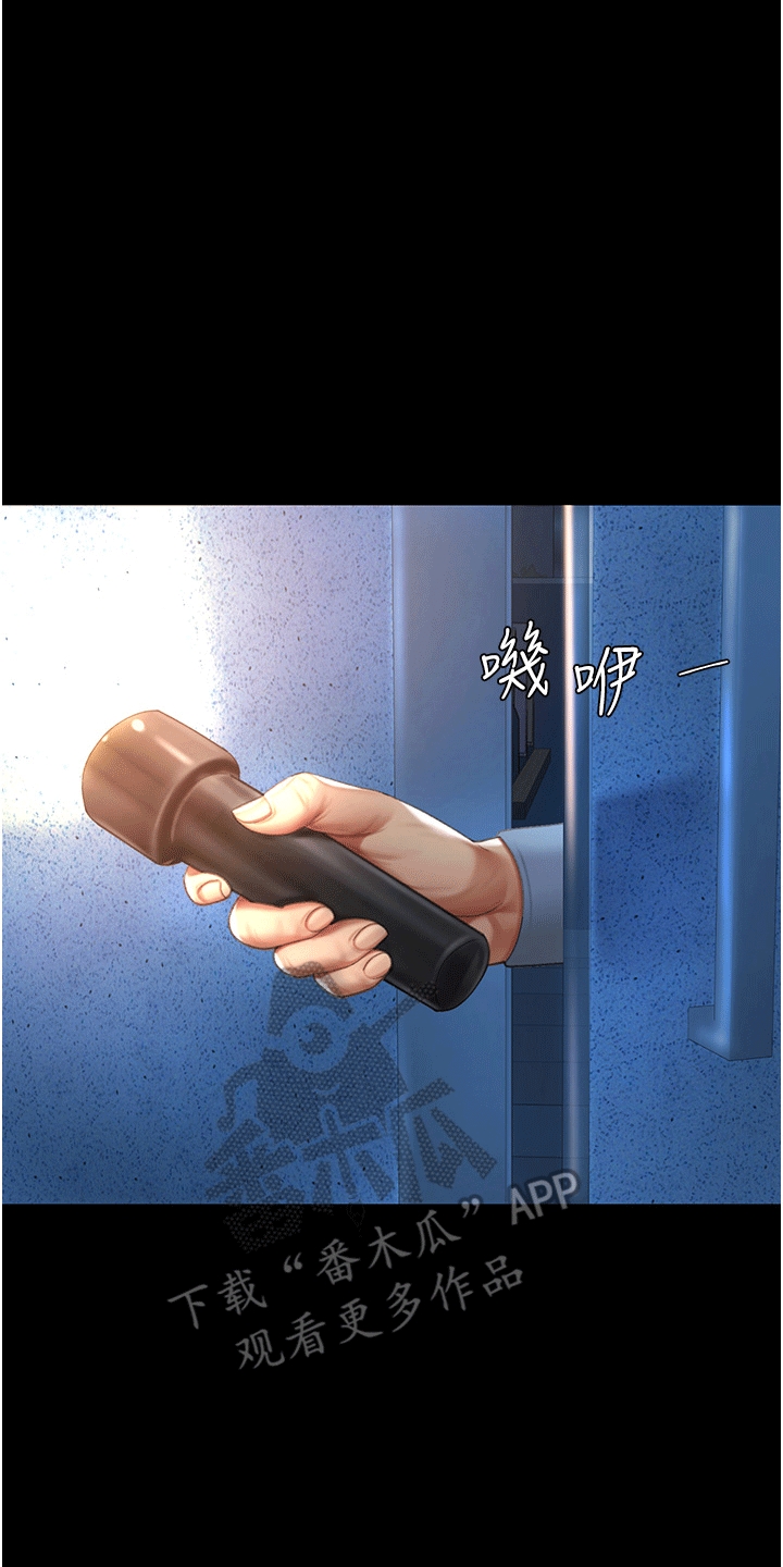 第6章：保安32