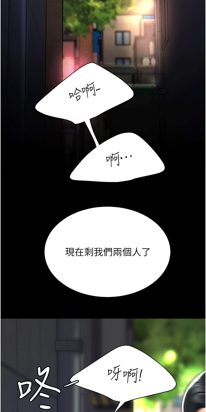 第10章：小巷43