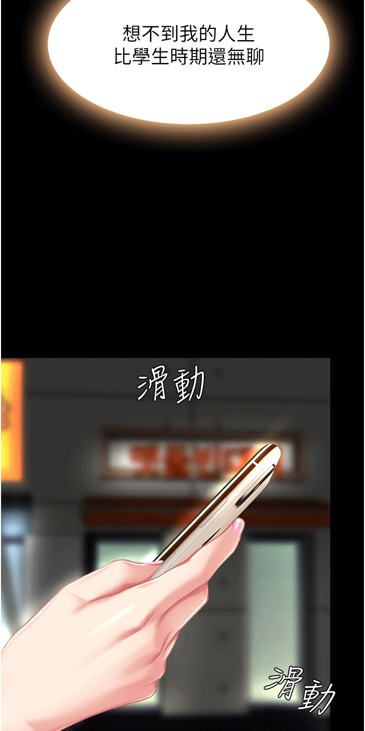 第8章：再次见面4