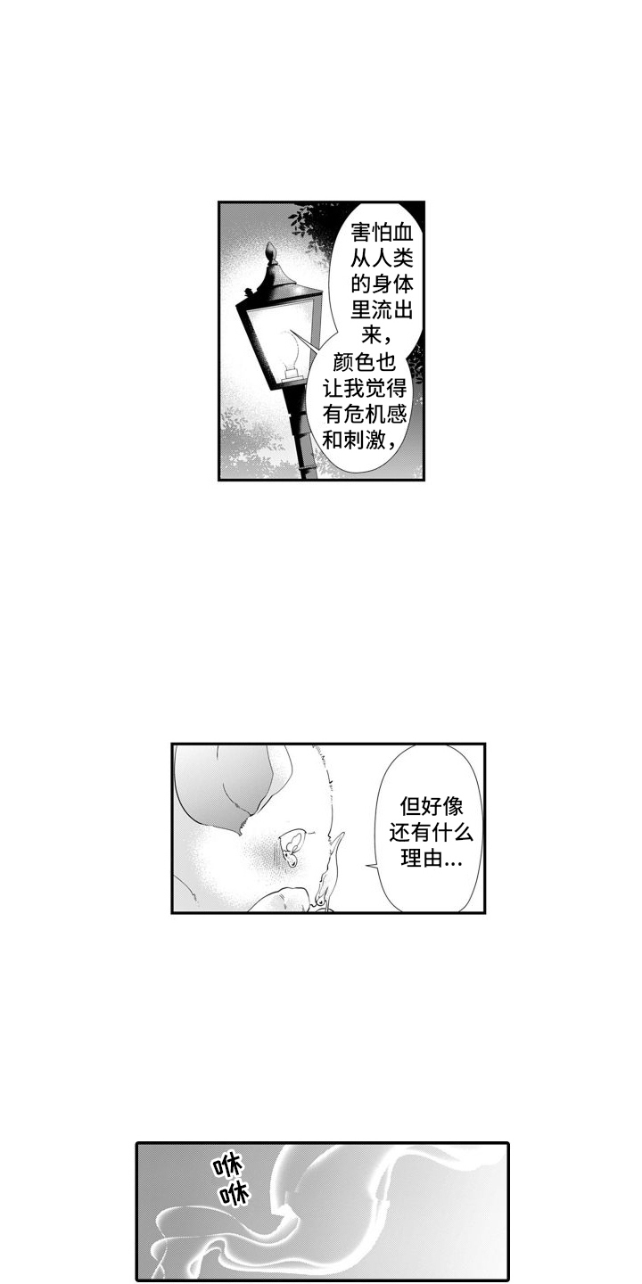 第10章：酒吧老板3