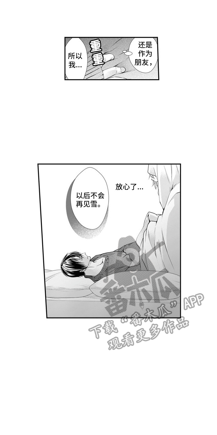 第9章：离开9