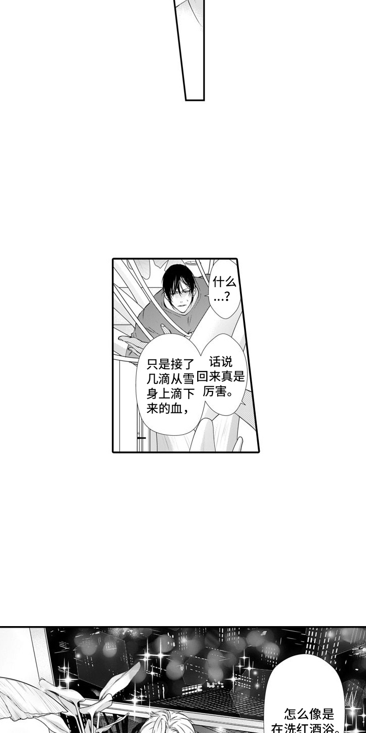 第3章：另一个路易8