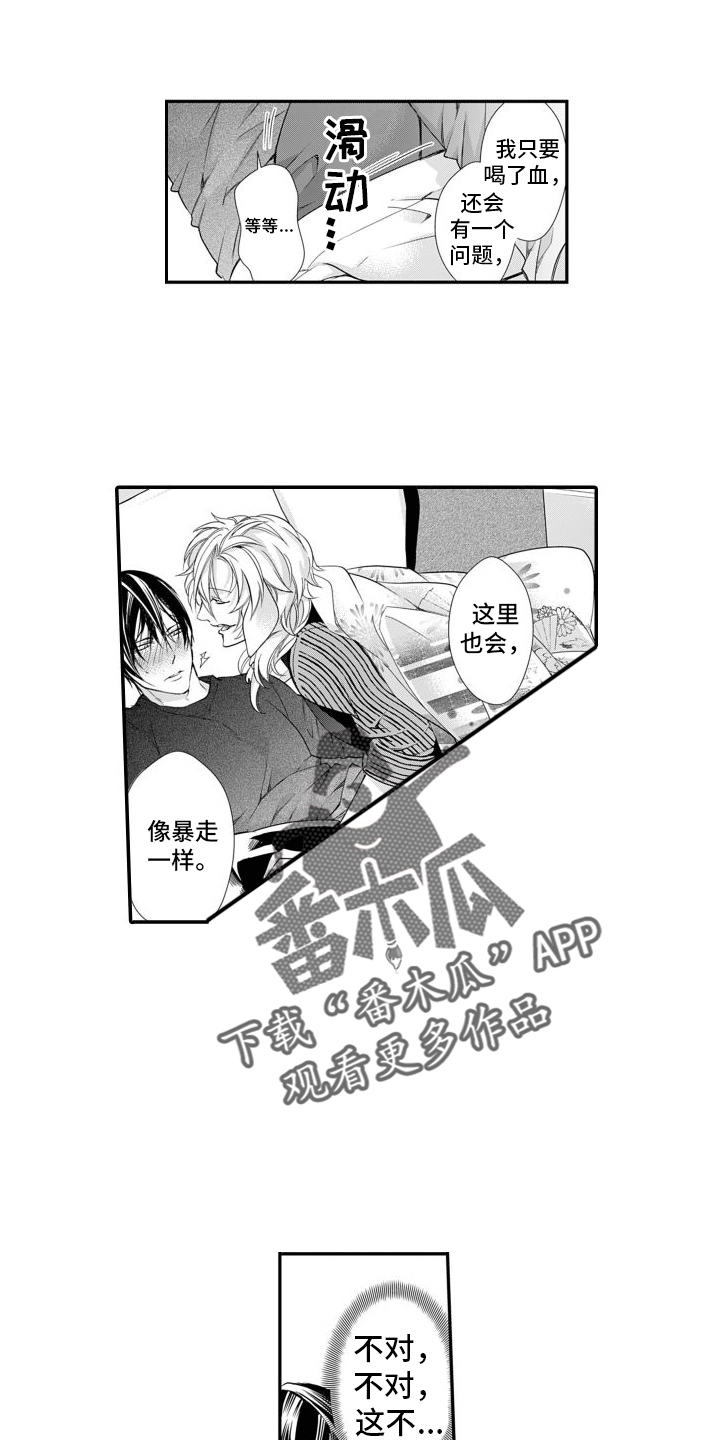 第8章：条件6
