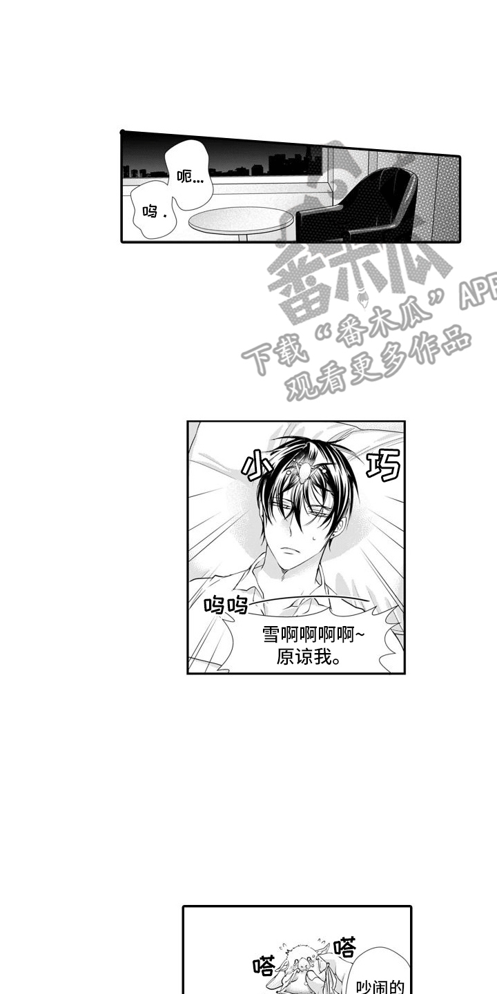 第4章：尖牙7