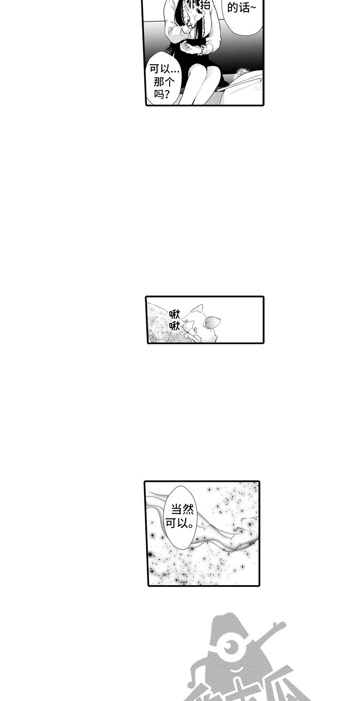 第4章：尖牙14