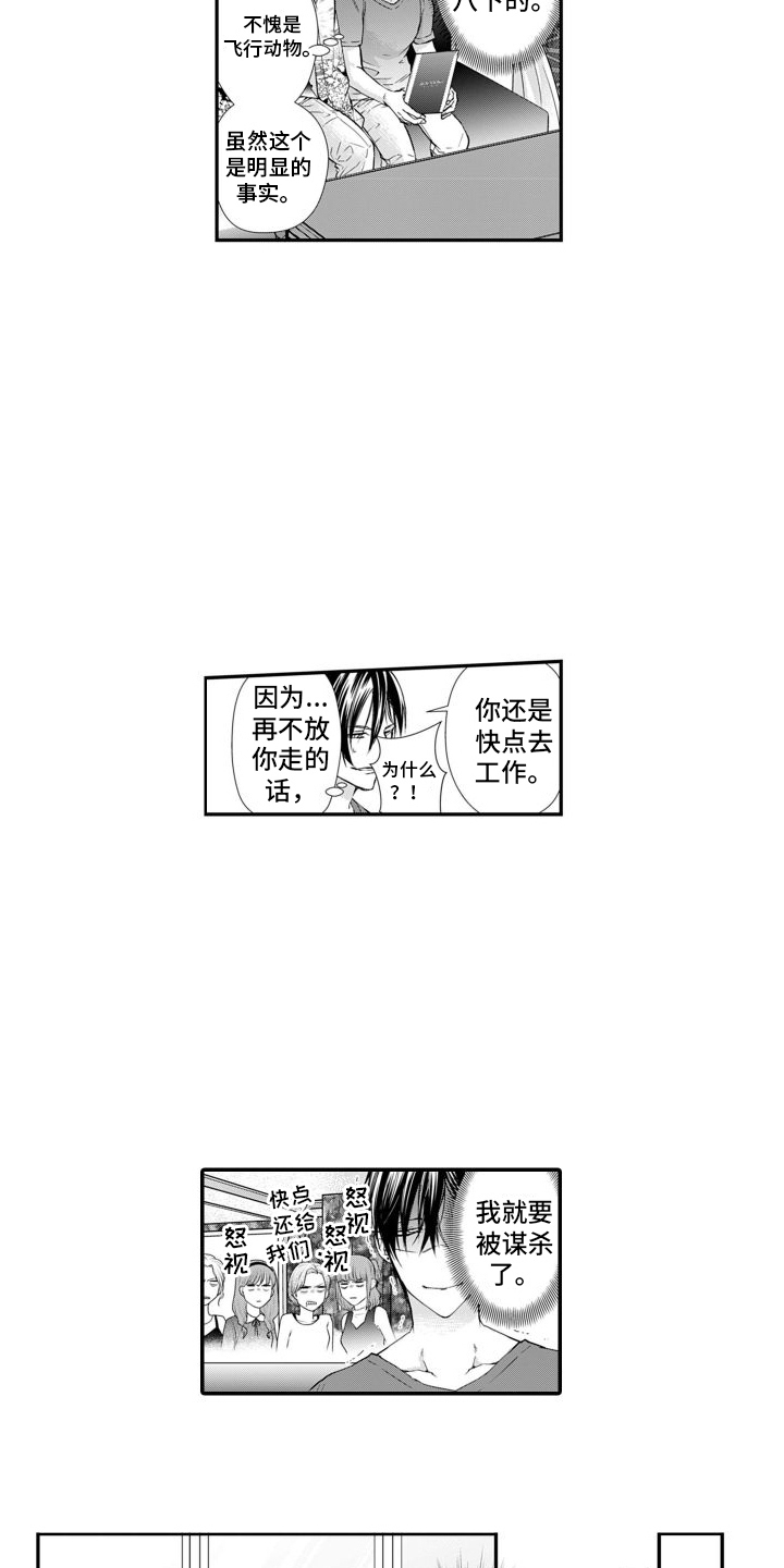 第2章：受伤14
