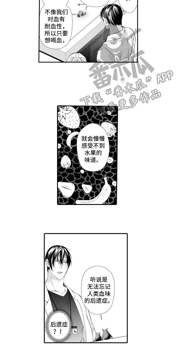 第6章：出事5