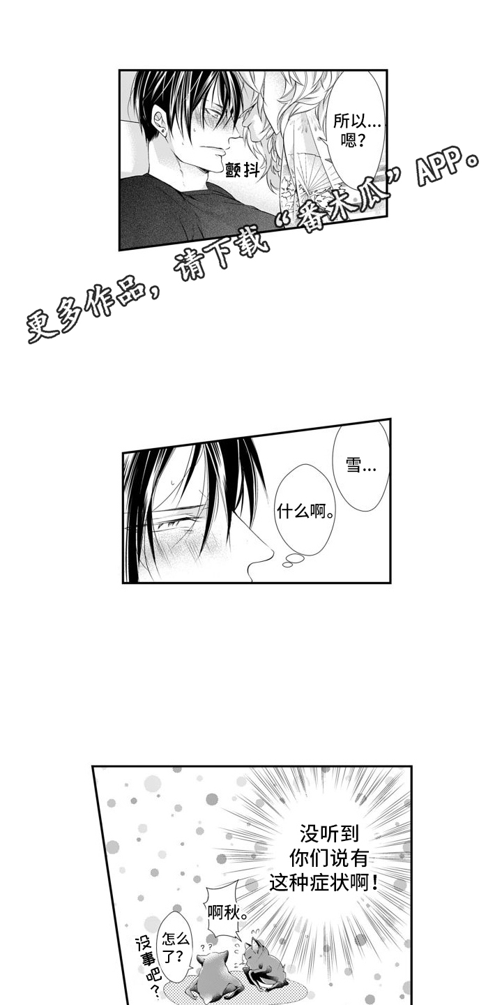 第8章：条件8