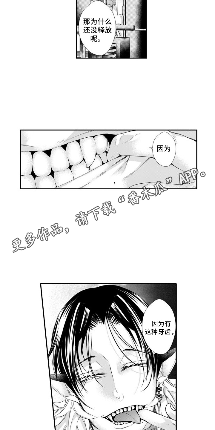 第12章：真相10